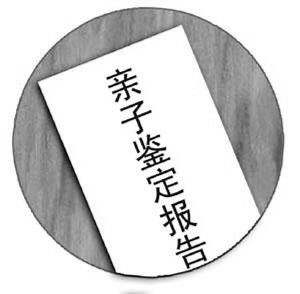 东莞东华医院亲子鉴定(图1)