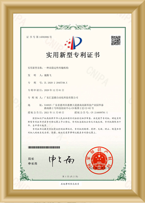 专利证书