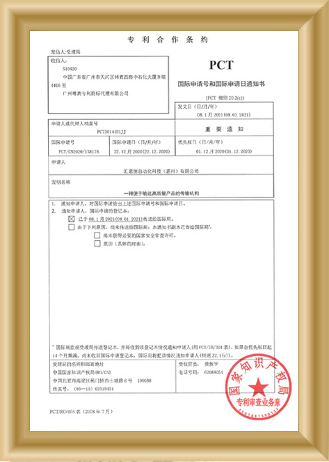 海外专利证书