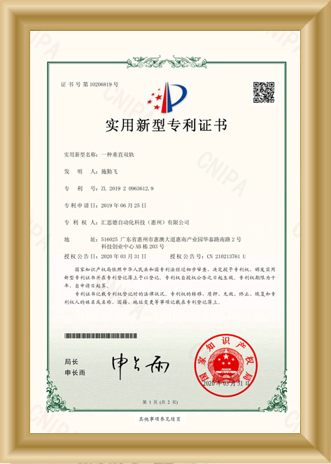 专利证书