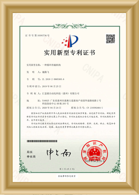 专利证书