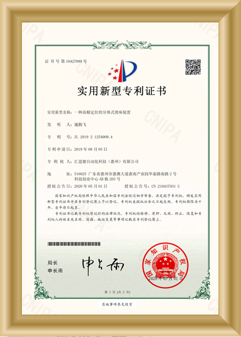 专利证书