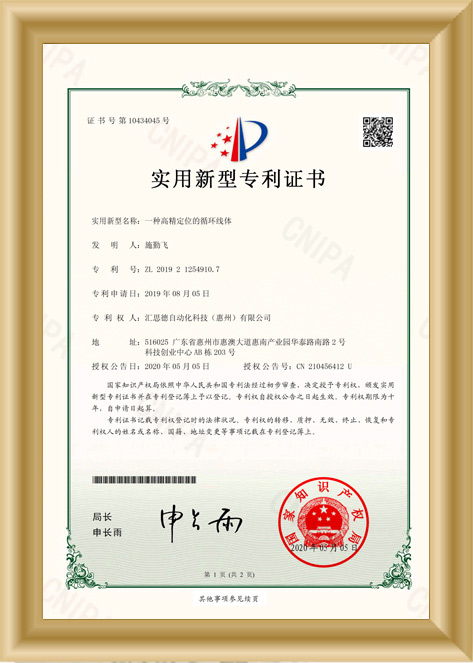 专利证书